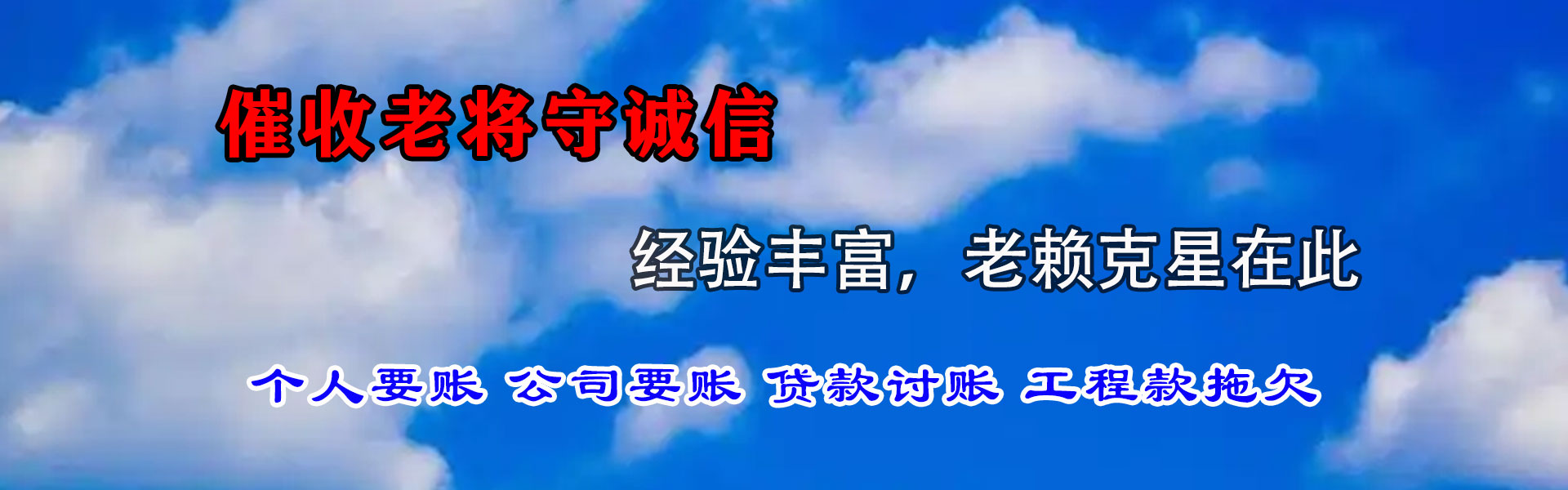霍林郭勒追债公司